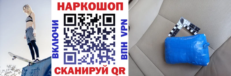 Купить закладку Багратионовск Конопля  Мефедрон  APVP  МЕТАМФЕТАМИН  КОКАИН  ГАШИШ 