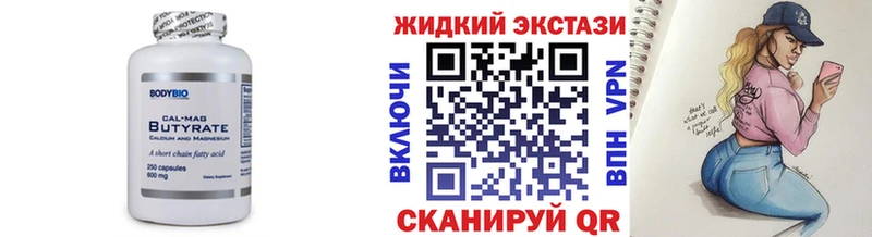 БУТИРАТ Butirat  omg маркетплейс  Багратионовск 