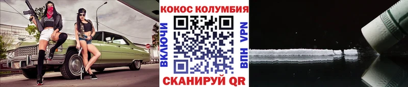 Кокаин Columbia  Багратионовск 