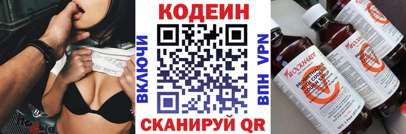 KRAKEN ССЫЛКА  Багратионовск  Кодеин напиток Lean (лин)  цены  