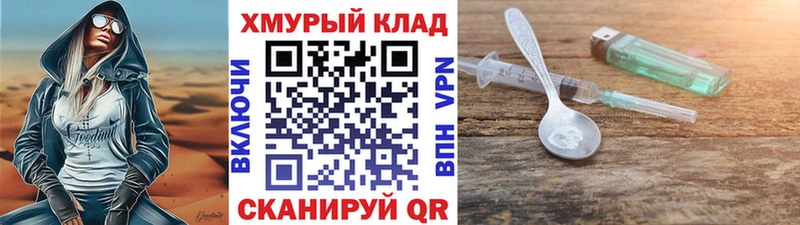 Героин герыч  как найти наркотики  Багратионовск 