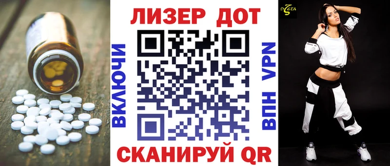 LSD-25 экстази ecstasy  купить закладку  Багратионовск 