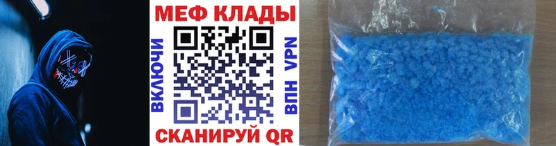 МЕФ мяу мяу  продажа наркотиков  omg как зайти  Багратионовск 