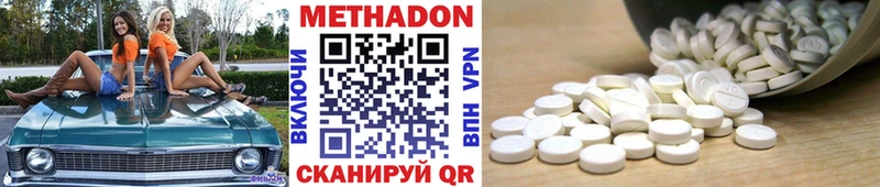 Метадон VHQ Багратионовск