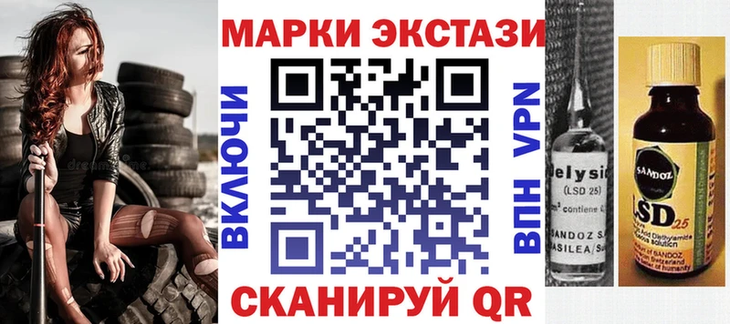 Марки 25I-NBOMe 1,8мг  OMG маркетплейс  Багратионовск 