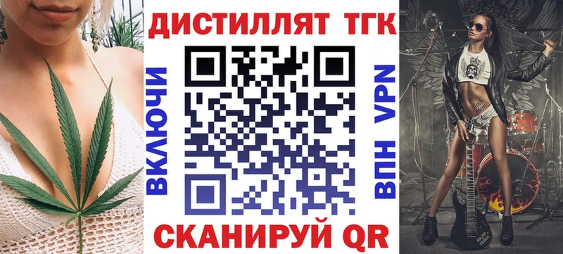 дарнет шоп  Багратионовск  Дистиллят ТГК гашишное масло 